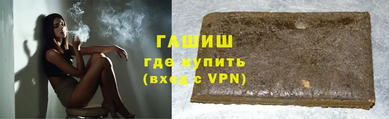 ГАШИШ hashish  купить наркоту  Петропавловск-Камчатский 